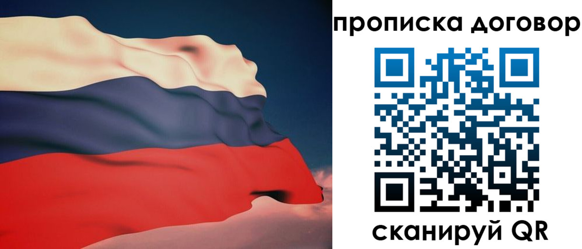 регистрация для дет. сада в Тыве