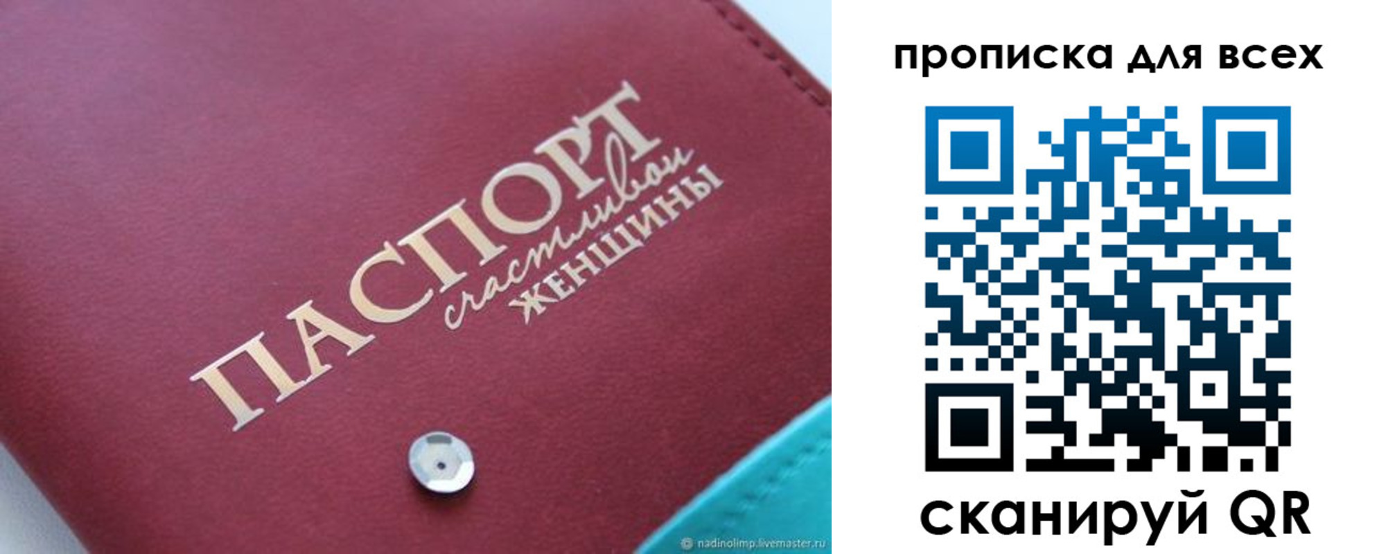 прописка поиск в Тыве
