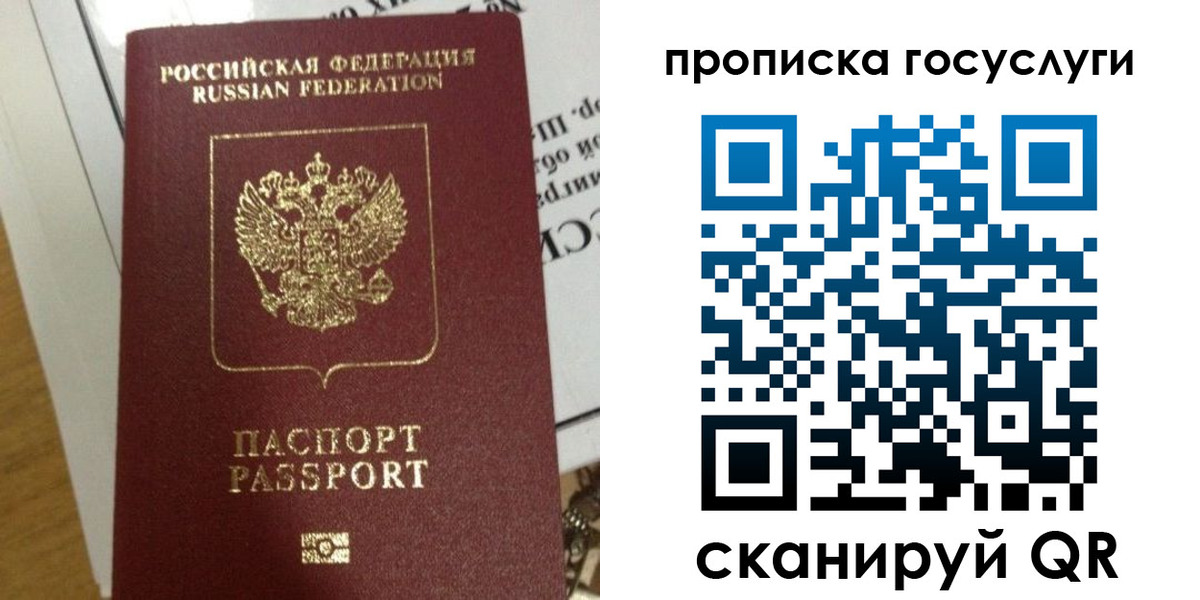прописка поиск в Тыве