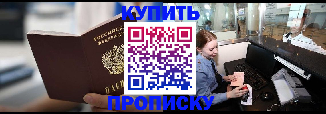 временная регистрация законно в Тыве