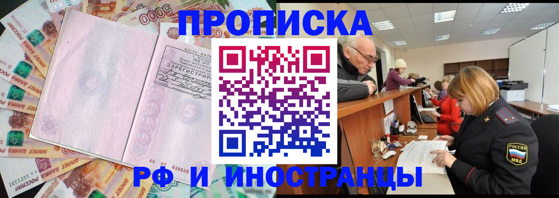 временная регистрация адрес в Тыве