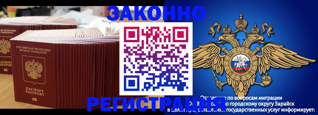 прописка для школы в Тыве